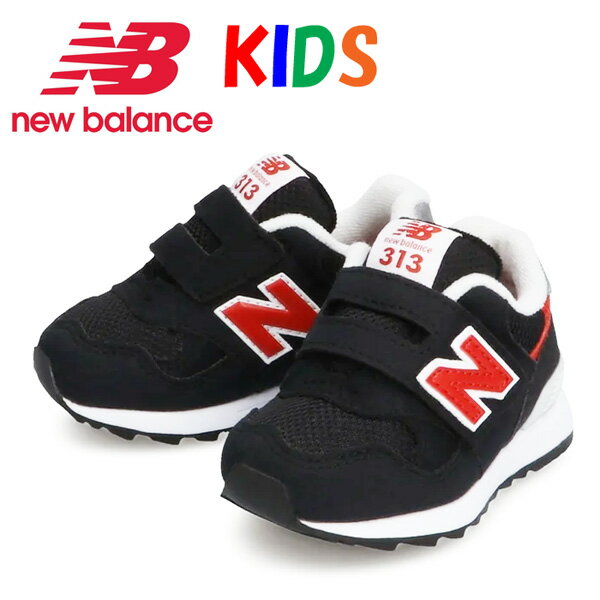new balance ニューバランス キッズ IO313 スニーカー 靴 ジュニア セカンドシューズ 子供靴 子供用 くつ 人気 送料無料 IO313CR BLACK/RED