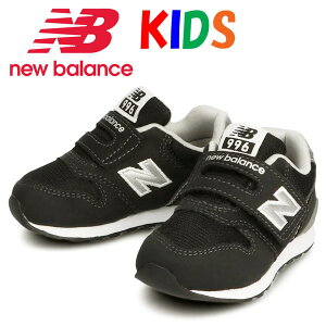 new balance ニューバランス キッズ ベビー IZ996 スニーカー 靴 ジュニア セカンドシューズ 子供靴 子供用 赤ちゃん ベビーシューズ こどもぐつ くつ 人気 送料無料 IZ996BK3 ブラック