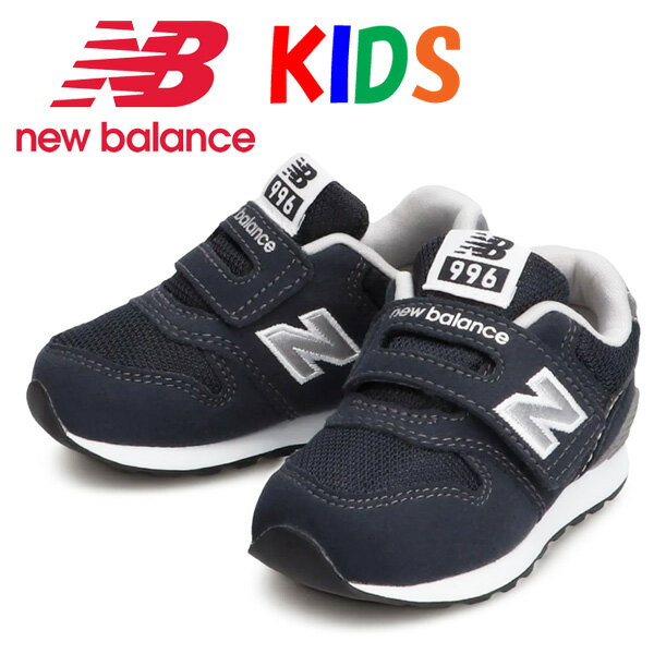 new balance ニューバランス キッズ ベビー IZ996 スニーカー 靴 ジュニア IZ996NV3 ネイビー セカンドシューズ 子供靴 子供用 赤ちゃん ベビーシューズ こどもぐつ くつ 人気 送料無料