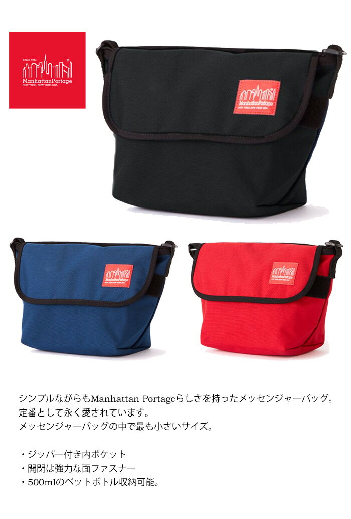 Manhattan Portage マンハッタンポーテージ Casual Messenger Bag メッセンジャーバッグ MP1603 ショルダーバッグ メンズ レディース ユニセックス 送料無料