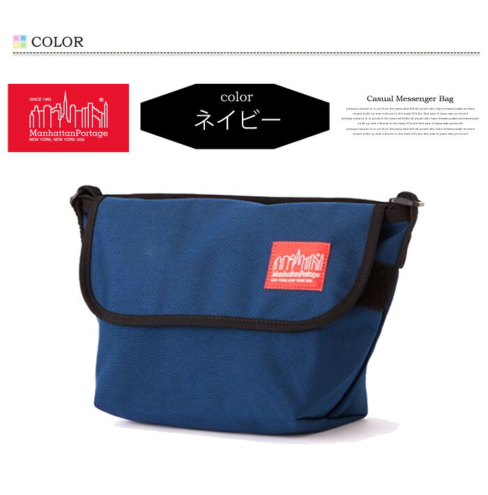 Manhattan Portage マンハッタンポーテージ Casual Messenger Bag メッセンジャーバッグ MP1603 ショルダーバッグ メンズ レディース ユニセックス 送料無料