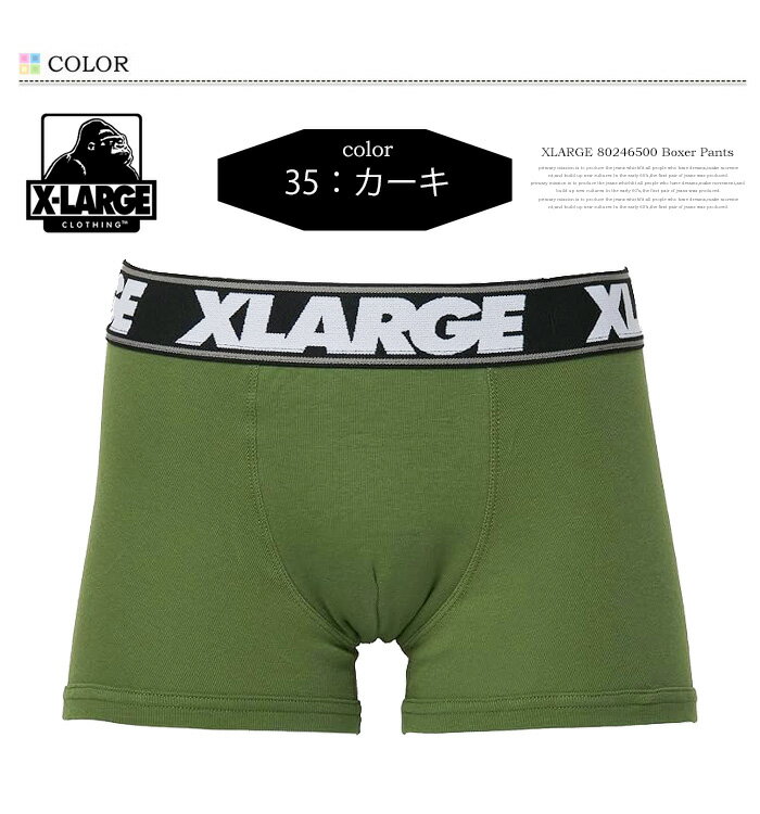 X-LARGE エクストララージ ボクサーパンツ 綿100% 無地 アンダーウェア 下着 肌着 ...