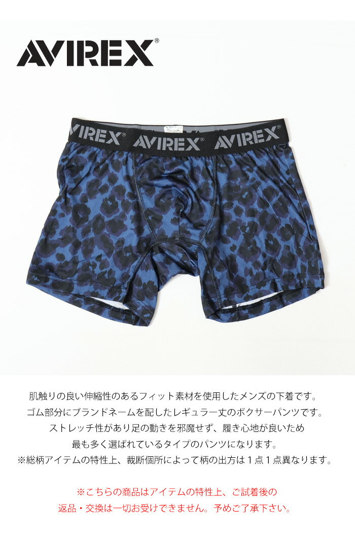 AVIREX アヴィレックス ボクサーパンツ レオパード柄 アンダーウェア 下着 パンツ ...