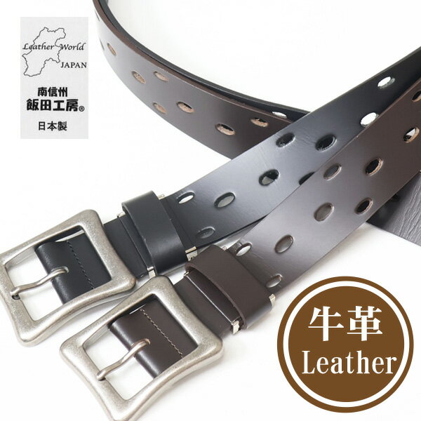 飯田工房 パンチング レザーベルト 日本製 本革 メンズ カット可 IK4046