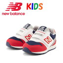 new balance ニューバランス キッズ ベビー IZ996 スニーカー 靴 ジュニア セカンドシューズ 子供靴 子供用 赤ちゃん ベビーシューズ こどもぐつ くつ 人気 送料無料 IZ996XF3 RED