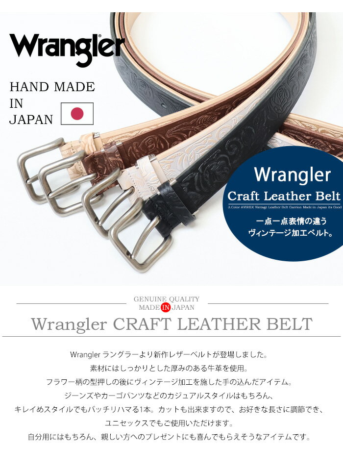 Wrangler ラングラー 花柄型押し ヴィ...の紹介画像2