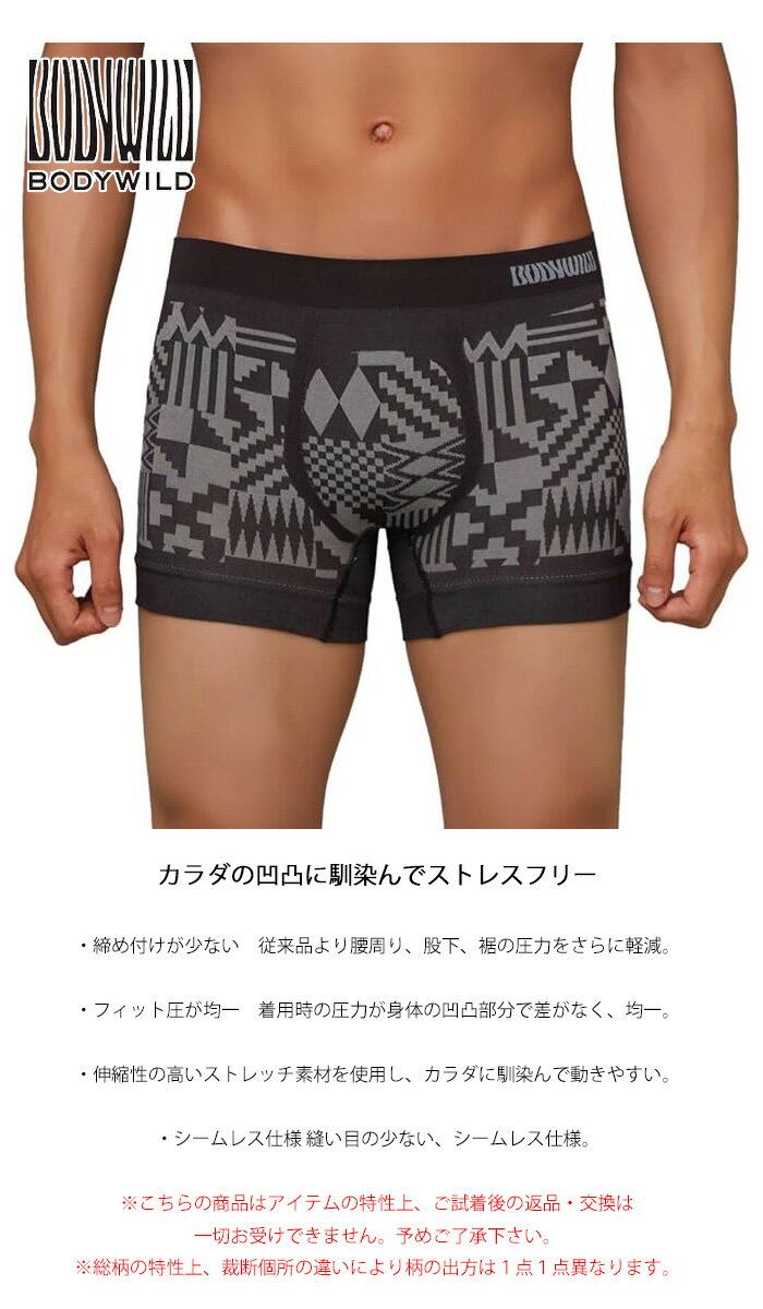 GUNZE グンゼ BODY WILD ボディ...の紹介画像2