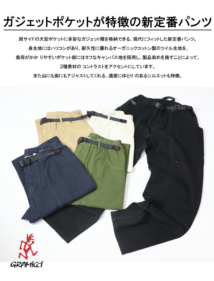 GRAMICCI グラミチ GADGET PANT ガジェットパンツ ロングパンツ クライミングパンツ メンズ 送料無料 G105-OGT rex-2nd-10012550 REX ONE レックスワン サンプル画像3