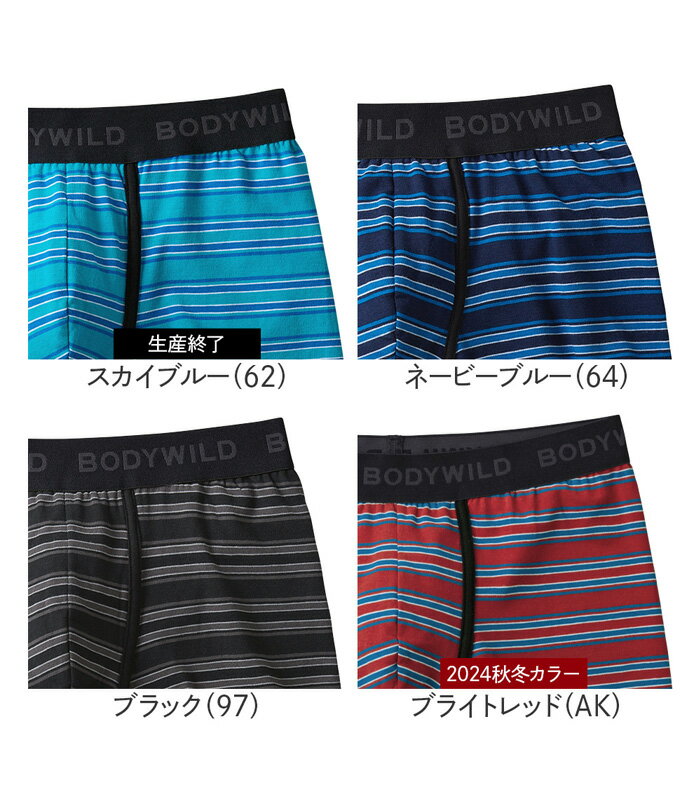 GUNZE グンゼ BODY WILD ボディ...の紹介画像3