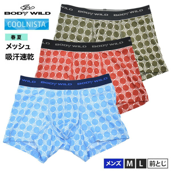 GUNZE グンゼ BODY WILD ボディワイルド COOLNISTA ボクサーパンツ 前とじ メッシュ 吸汗速乾 夏 サラサラ アンダーウェア 下着 パンツ 肌着 メンズ BWC088J