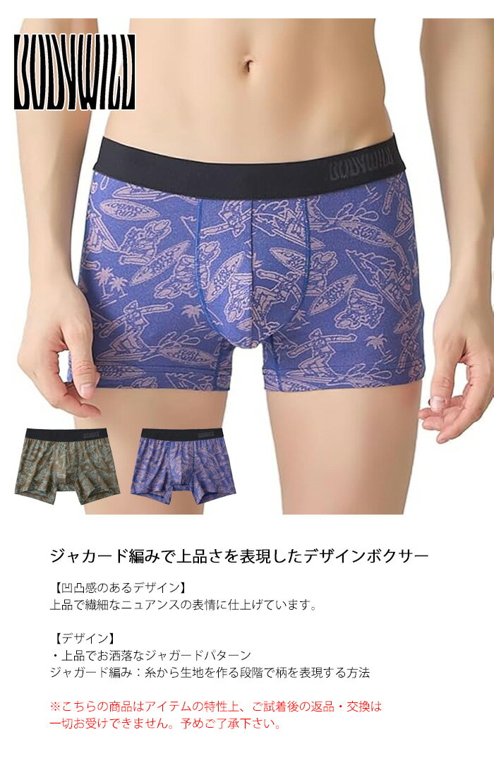 GUNZE グンゼ BODY WILD ボディ...の紹介画像2