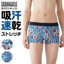 GUNZE グンゼ BODY WILD ボディワイルド ボクサーパンツ 前とじ 切手柄 吸汗速乾 アンダーウェア 下着 パンツ メンズ BWG172A
