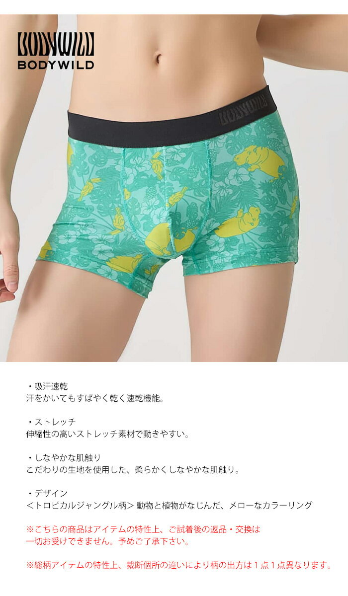 GUNZE グンゼ BODY WILD ボディ...の紹介画像2