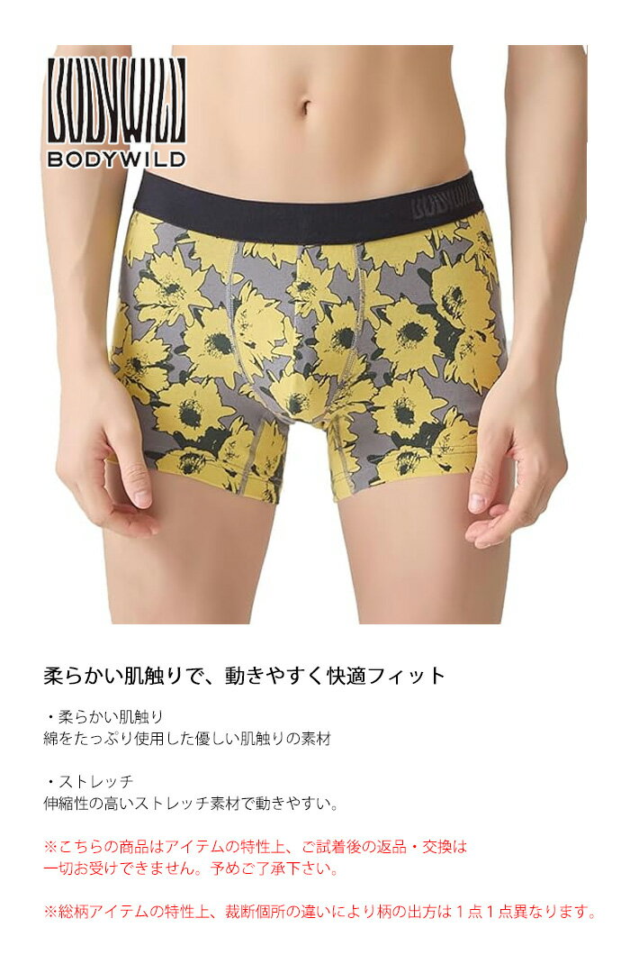 GUNZE グンゼ BODY WILD ボディ...の紹介画像2