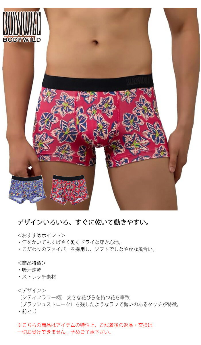 GUNZE グンゼ BODY WILD ボディ...の紹介画像2