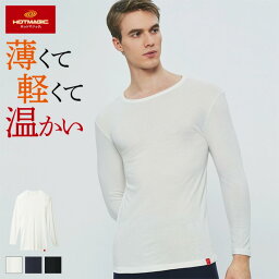 GUNZE グンゼ HOTMAGIC ホットマジック MH1908 9分袖 Tシャツ あったかインナー 薄手 発熱 防寒 暖かいインナー 保温 秋 冬 アンダーウェア クルーネック 丸首 メンズ 日本製