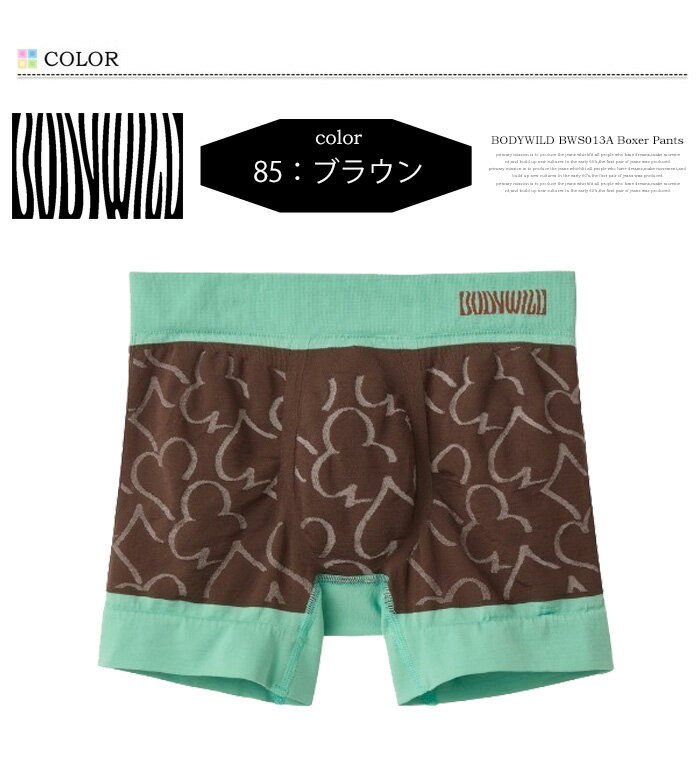 GUNZE グンゼ BODY WILD ボディ...の紹介画像3