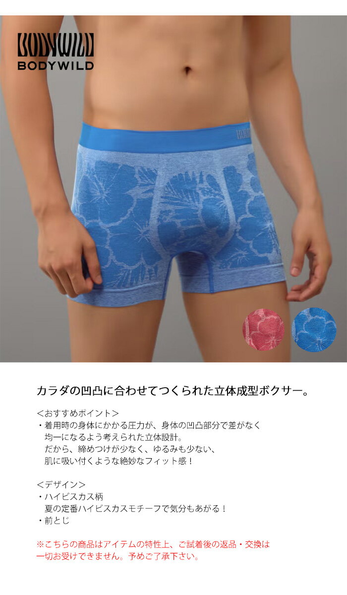 GUNZE グンゼ BODY WILD ボディ...の紹介画像2