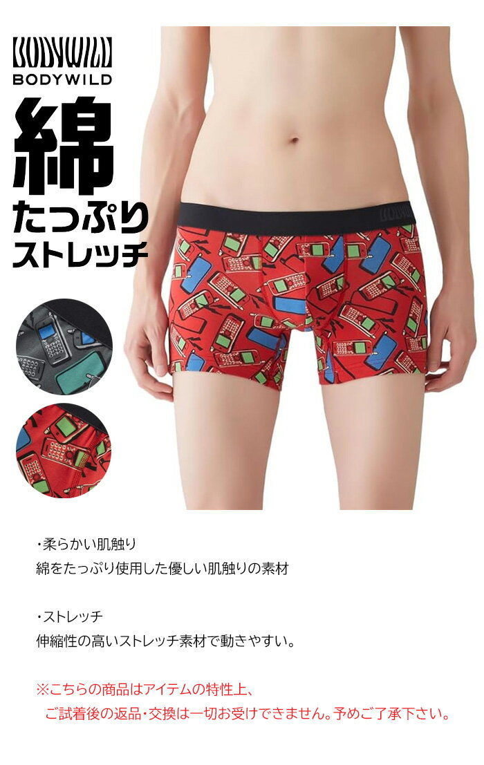 GUNZE グンゼ BODY WILD ボディ...の紹介画像2