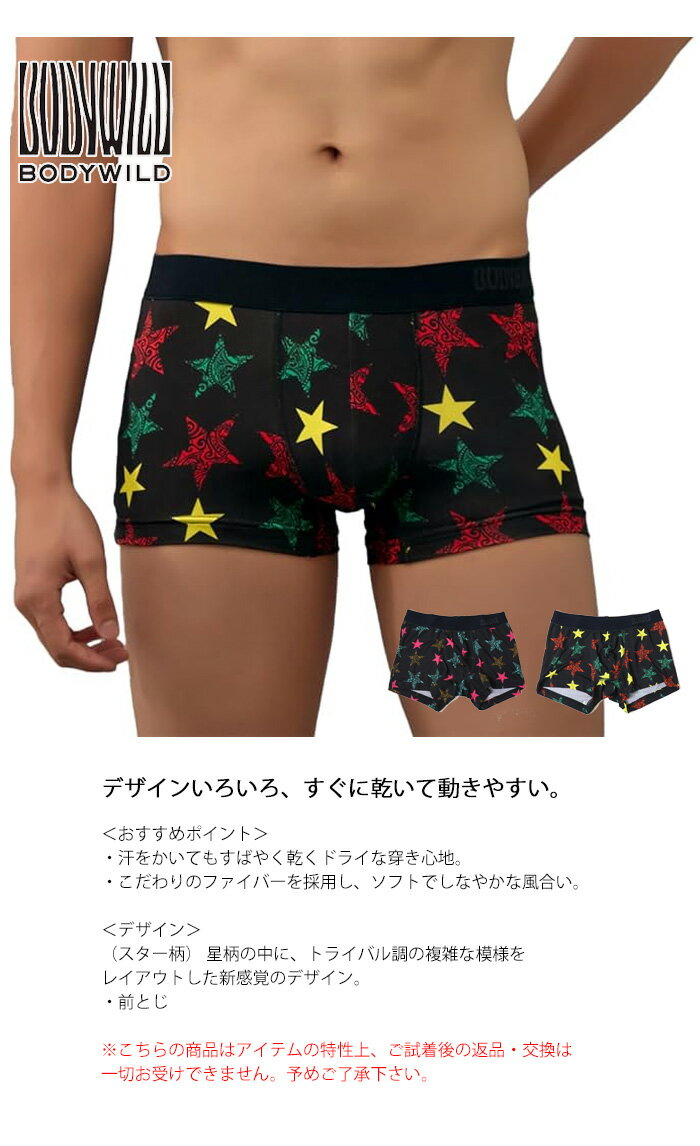GUNZE グンゼ BODY WILD ボディ...の紹介画像2