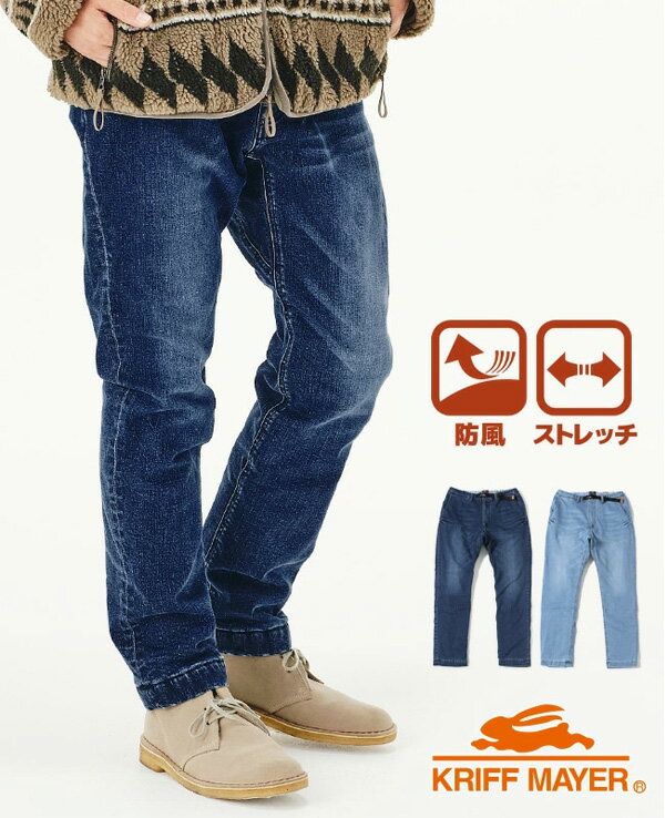 KRIFF MAYER クリフメイヤー 暖パン 防風アタタカ デニムクライミングパンツ 裏フリース 暖かいパンツ 秋冬素材 ロングパンツ テーパード メンズ 送料無料 2124001