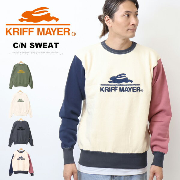 乐天商城 - KRIFF MAYER クリフメイヤー サガラ刺繍ロゴ スウェットシャツ 裏起毛 トレーナー クルーネック メンズ 送料無料 2423102