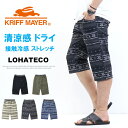 KRIFF MAYER クリフメイヤー LOHATECO 冷感 ロハテコ クロップドパンツ ステテコ ハーフパンツ ショーツ 半端丈 イージーパンツ ショートパンツ メンズ 送料無料 2445112