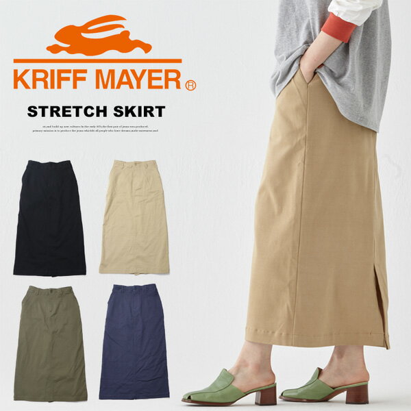 Rakuten - KRIFF MAYER クリフメイヤー レディース むちゃのびナロースカート ストレッチ 送料無料 W2437830
