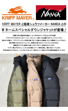 20％OFF セール SALE KRIFF MAYER クリフメイヤー NANGA ナンガ コラボ レトロ ダウンジャケット 日本製 アウター 防寒 防水 メンズ 送料無料 2019900