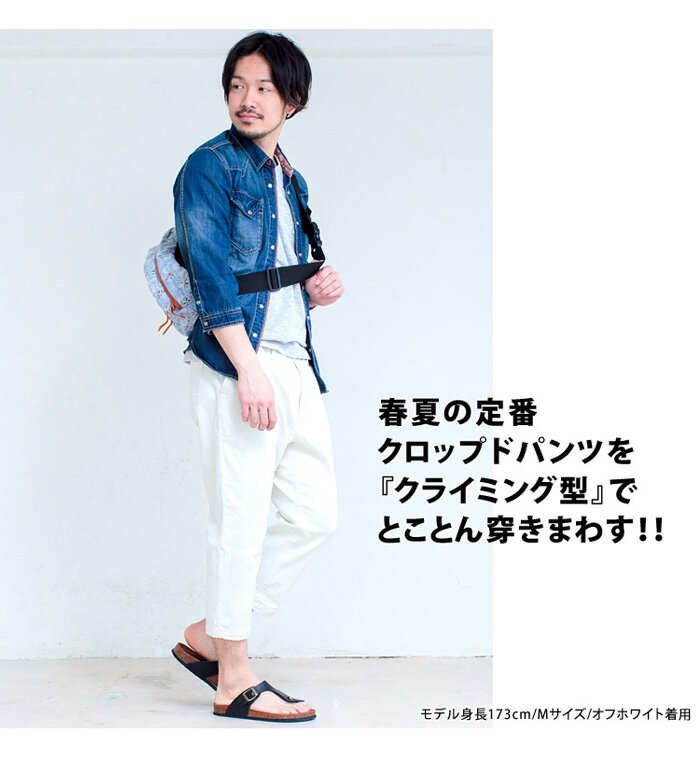 運動会のパパの服装はこれが理想 40代パパのコーデが決まるおしゃれパンツのおすすめプレゼントランキング 予算8 000円以内 Ocruyo オクルヨ