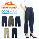 SALE セール KRIFF MAYER クリフメイヤー レディース 2133501L COOLMAX リラックスパンツ クライミングパンツ 涼しいパンツ ストレッチ 送料無料