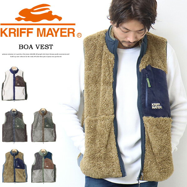 KRIFF MAYER クリフメイヤー シャギーボア フリースベスト メンズ ライトアウター ボアベスト シャギーボアベスト 送料無料 2214402