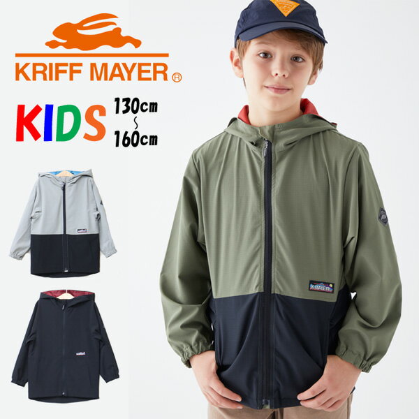 乐天商城 - KRIFF MAYER クリフメイヤー キッズ 2237816K ストレッチ アクティブマンパ パーカー 130cm 140cm 150cm 160cm マウンテンパーカー 子供用 子供服 送料無料
