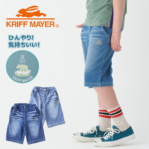 KRIFF MAYER クリフメイヤー キッズ 涼TOUCH デニムショーツ ショートパンツ 130cm 140cm 150cm 160cm 170cm 柔らかい ストレッチ 子供用 子供服 男の子 女の子 半ズボン ハーフパンツ 2257837K