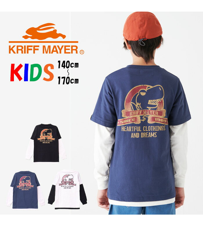 KRIFF MAYER クリフメイヤー キッズ JOIN TEE 恐竜 フェイクレイヤード 長袖Tシャ...