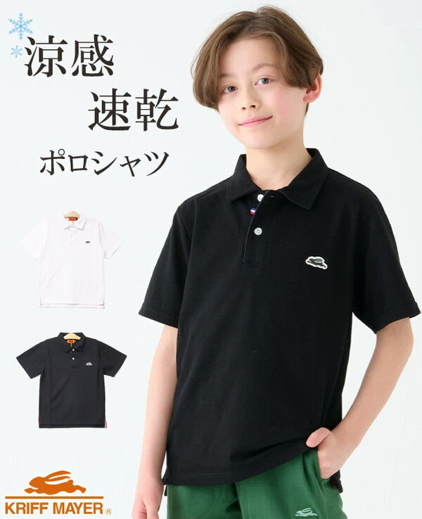Polo衫 - KRIFF MAYER クリフメイヤー キッズ おでかけ ポロシャツ 通学 卒業式 発表会 140cm 150cm 160cm 170cm 半T 子供用 子供服 2347844K