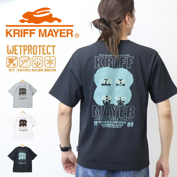 Rakuten - KRIFF MAYER クリフメイヤー ウェットプロテクト 半袖Tシャツ 4アフロ 半T メンズ 汗シミ防止 接触冷感 防汚 吸水速乾 送料無料 2557804