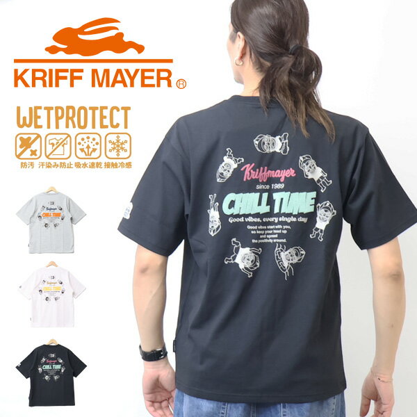 Rakuten - KRIFF MAYER クリフメイヤー ウェットプロテクト 半袖Tシャツ サークル 半T メンズ 汗シミ防止 接触冷感 防汚 吸水速乾 送料無料 2557806