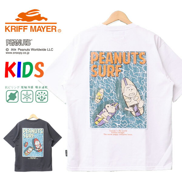 Rakuten - KRIFF MAYER クリフメイヤー キッズ スヌーピープリント 半袖Tシャツ 140cm 150cm 160cm 170cm 半T 子供用 子供服 J2557830