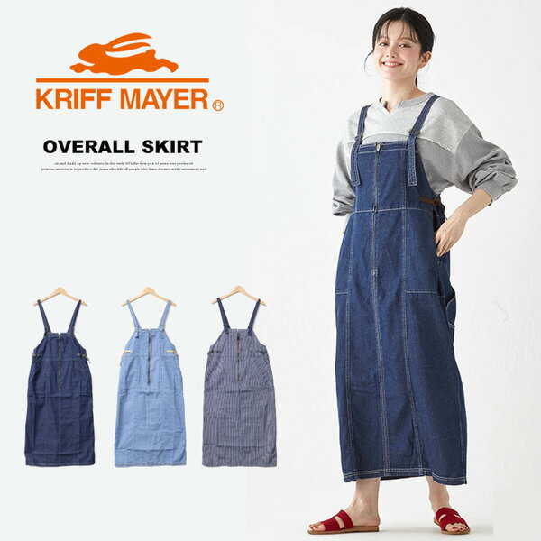 乐天商城 - KRIFF MAYER クリフメイヤー レディース ベイカー ペインター ジャンスカ オーバーオールスカート 送料無料 W2534007