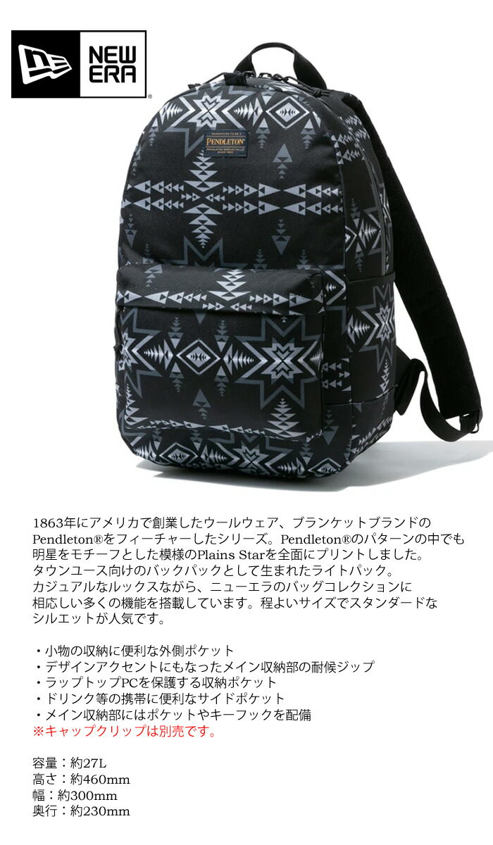 日本最大級 New Era ニューエラライトパック 27l Pendleton ペンドルトンplains Star ブラックメンズ レディース ユニセックスバッグ 鞄 リュックサック バックパック デイパック送料無料 国内最安値 Moskogas Com Br 日本最大級 New Era ニューエラライトパック 27l Pendleton ペンドルトンplains Star ブラックメンズ レディース ユニセックスバッグ 鞄 リュックサック バックパック デイパック送料無料 国内最安値 Moskogas Com Br