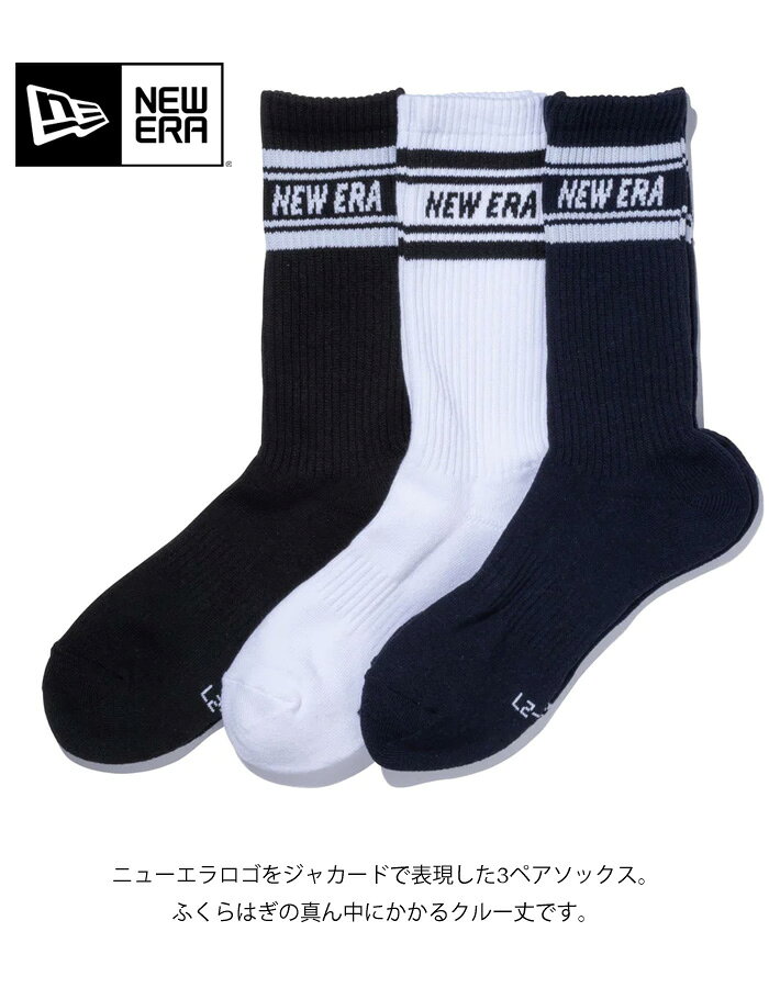 REX ONE レックスワンのNEW ERA ニューエラ 3P ソックス ロゴ ライン ロング 靴下 25〜27cm クルー ロングソックス ハイソックス 3Pセット メンズ 14518181｜アングル2