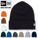 NEW ERA ニューエラ ベーシック カフニット ニット帽 ニットキャップ ビーニー メンズ レディース ユニセックス ワッチ 11120435 111204...