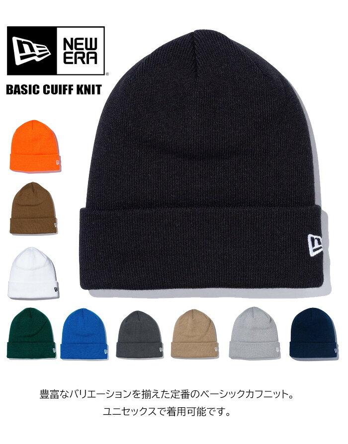 NEW ERA ニューエラ ベーシック カフニット ニット帽 ニットキャップ ビーニー メ...