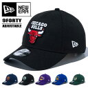 NEW ERA ニューエラ 9THIRTY NBA チーム キャップ 帽子 バスケットボール メンズ レディース ユニセックス 930 送料無料 1452726...