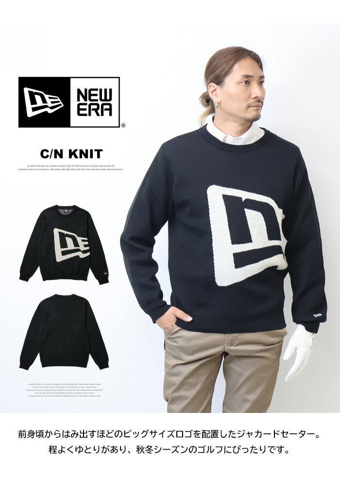 NEW ERA GOLF ニューエラ ゴルフ ニットセーター フラッグロゴ クルーネック ブラック メンズ ゴルフウェア 送料無料 14669877