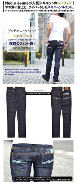 【送料無料】 Nudie Jeans(ヌーディージーンズ) THIN FINN(シンフィン) スキニーストレート ストレッチデニム メンズ ストレッチ デニム 559：DRY ECRU EMB 110268 イタリア製 定番 【楽ギフ_包装】