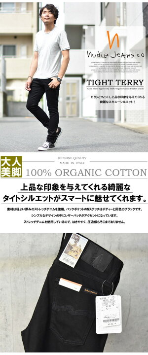 【送料無料】NudieJeansヌーディージーンズTIGHTTERRY(タイトテリー)スキニーストレッチデニム46161-1017DEEPBLACKブラック112451スリムヌーディジーンズブラックスキニー黒【楽ギフ_包装】