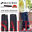 【52%OFF・SALE(セール)・送料無料・半額以下】 BLUE WAY(ブルーウェイ) ストレッチ素材 ローライズ ストレート デニム ジーンズ アウトレット M1050-0100 ヴィンテージワンウォッシュ