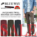 【52%OFF・送料無料】 BLUE WAY(ブルーウェイ) ジャガードツイル ブーティカットパンツ SALE(セール) 半額以下 M1475 アウトレット